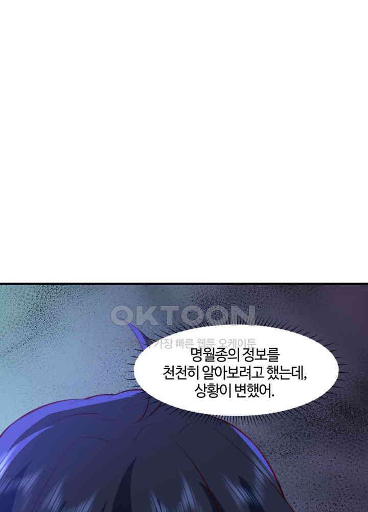 혼돈의 연단사 435 30