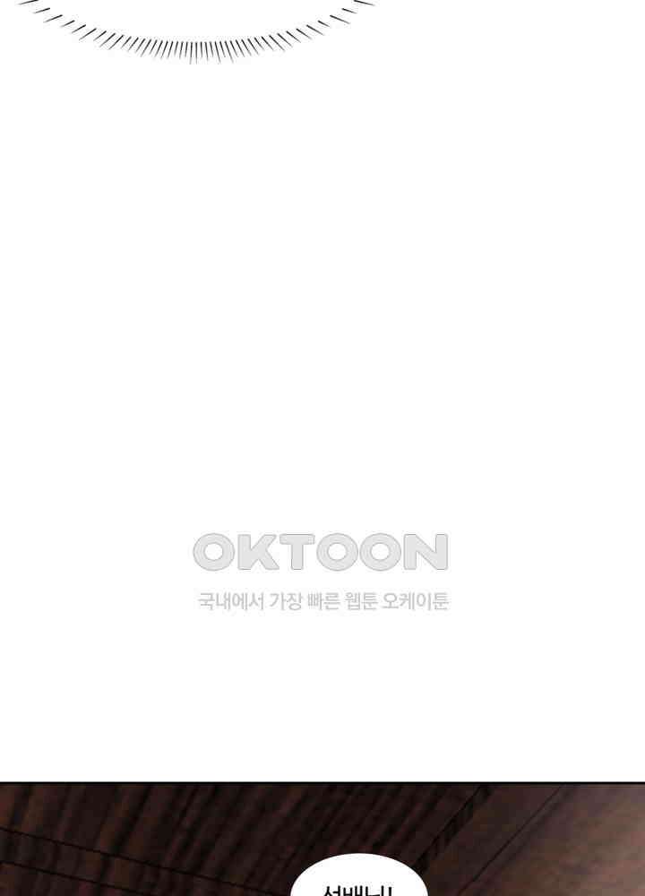혼돈의 연단사 435 32
