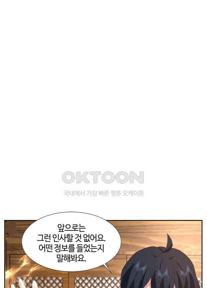 혼돈의 연단사 435 34