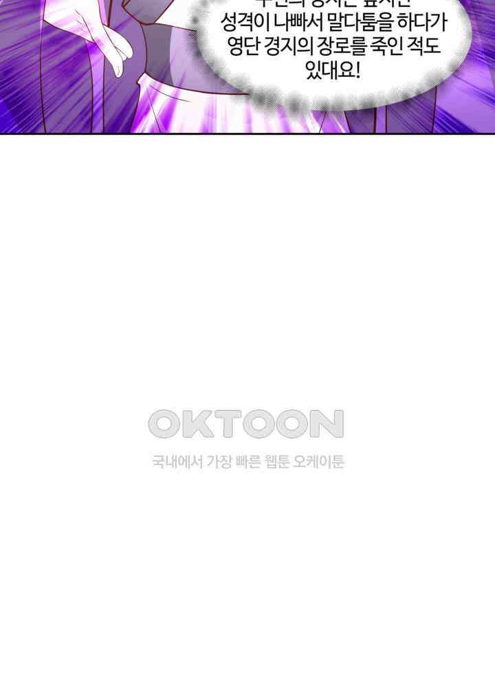 혼돈의 연단사 435 39