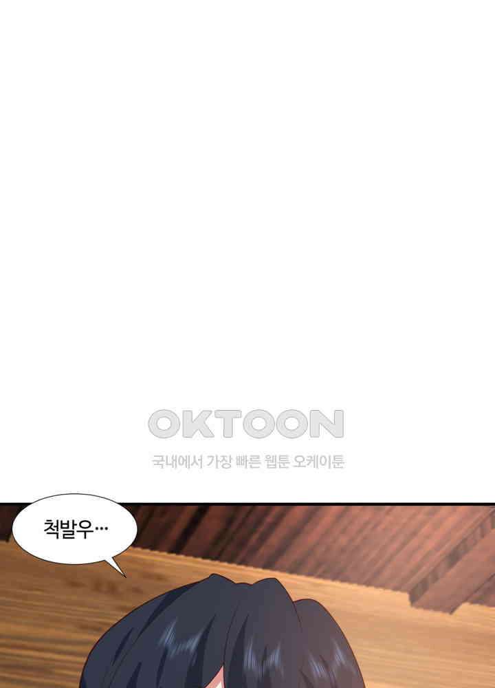 혼돈의 연단사 435 41