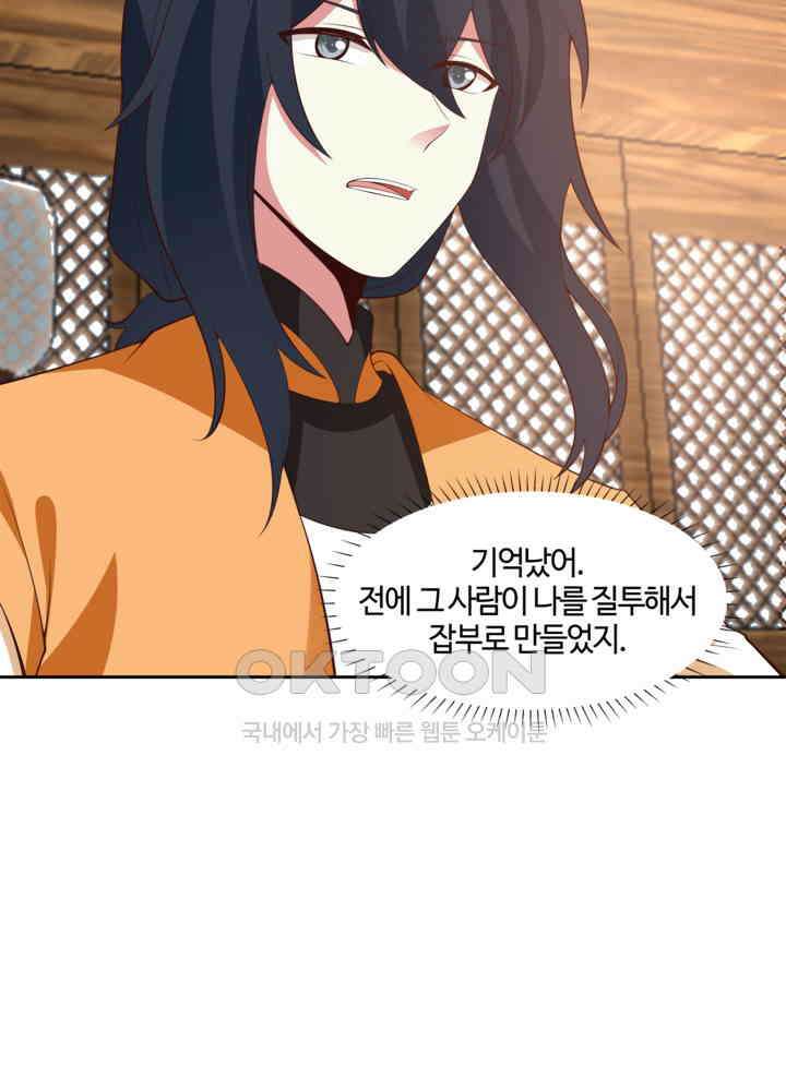 혼돈의 연단사 435 42