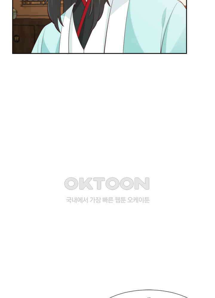 혼돈의 연단사 435 44