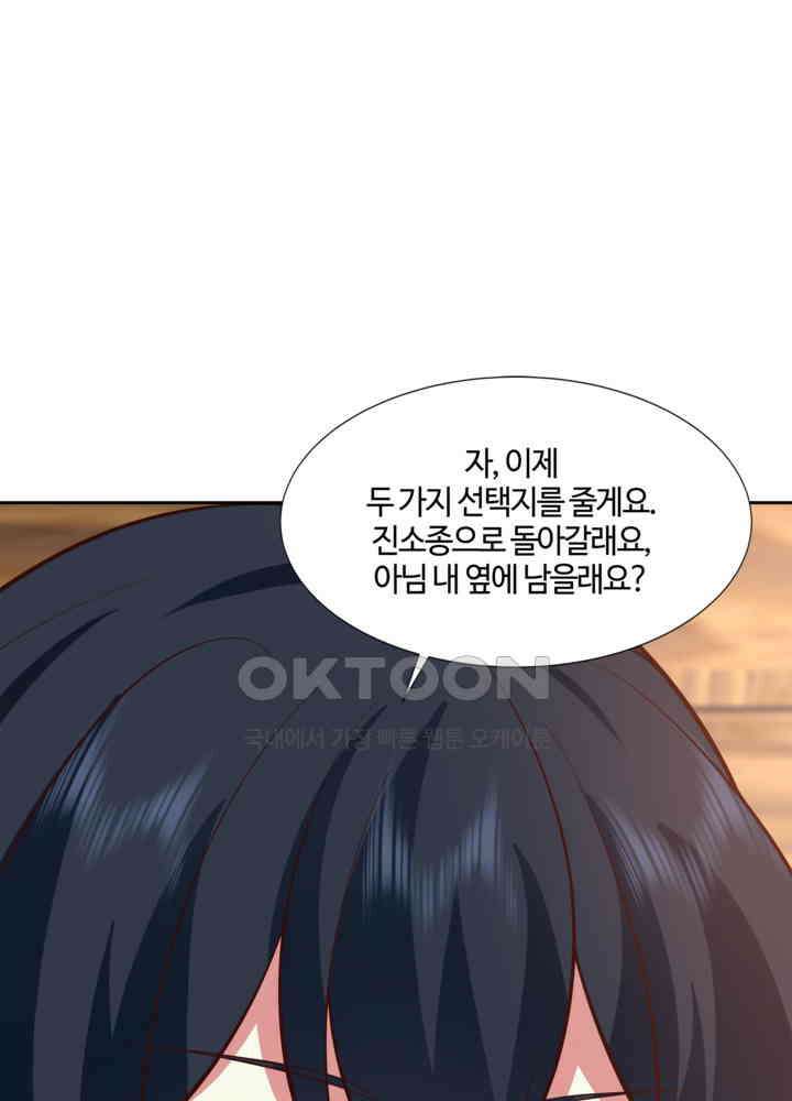 혼돈의 연단사 435 46