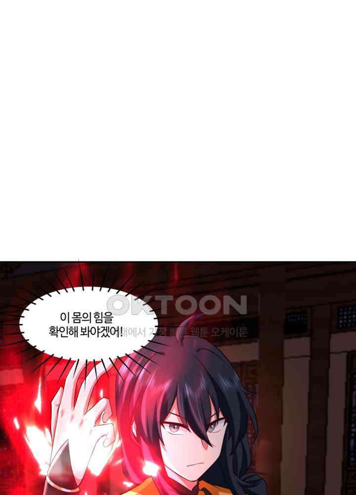 혼돈의 연단사 442 6