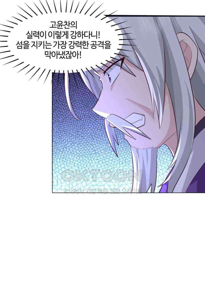 혼돈의 연단사 442 10