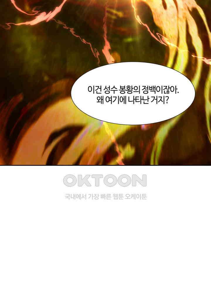 혼돈의 연단사 442 14