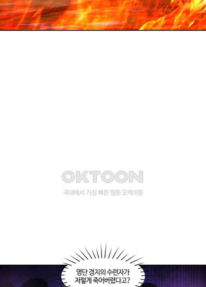 혼돈의 연단사 442 18