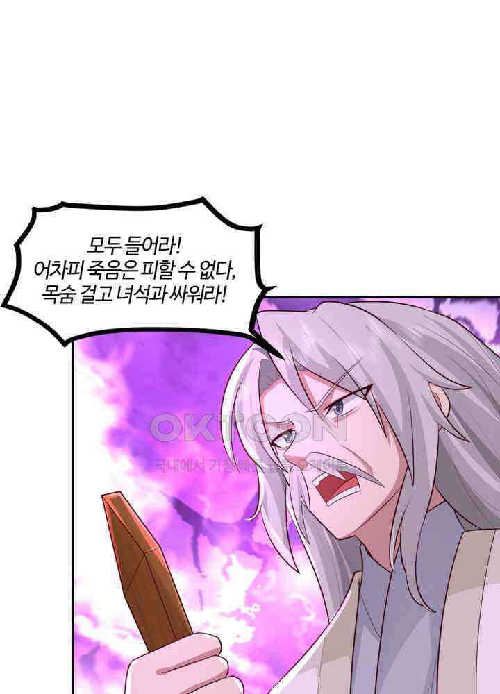 혼돈의 연단사 442 20