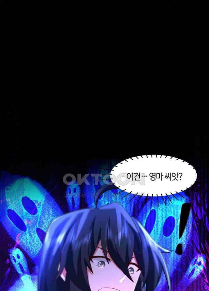 혼돈의 연단사 442 23
