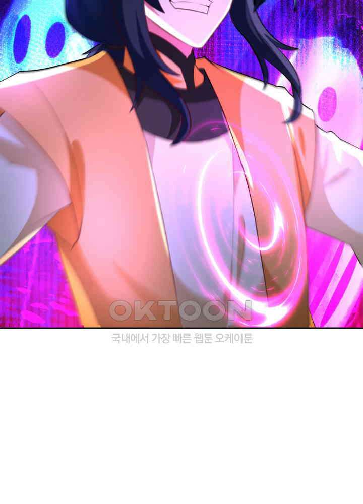 혼돈의 연단사 442 24