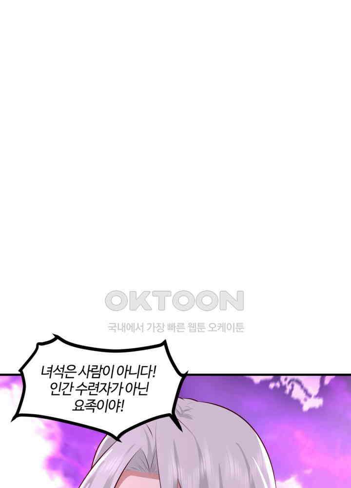 혼돈의 연단사 442 27