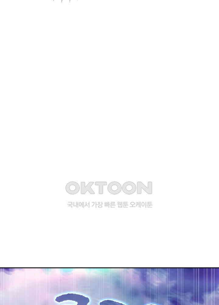 혼돈의 연단사 442 30