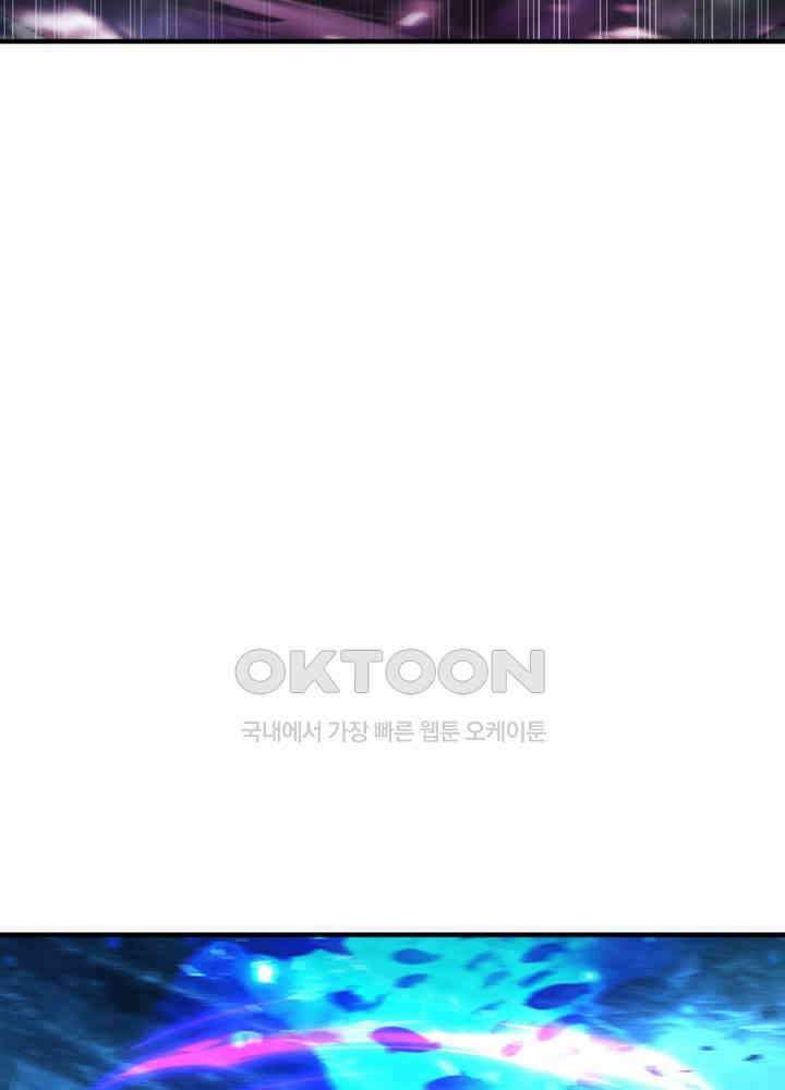 혼돈의 연단사 442 32