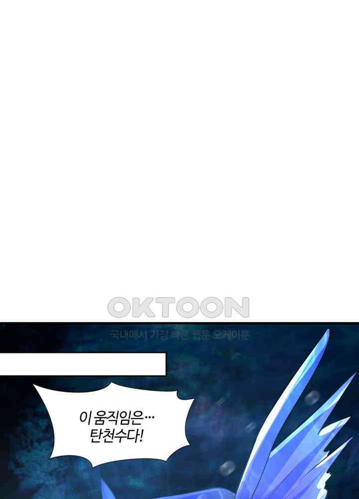 혼돈의 연단사 442 34