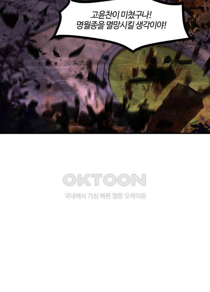 혼돈의 연단사 442 37
