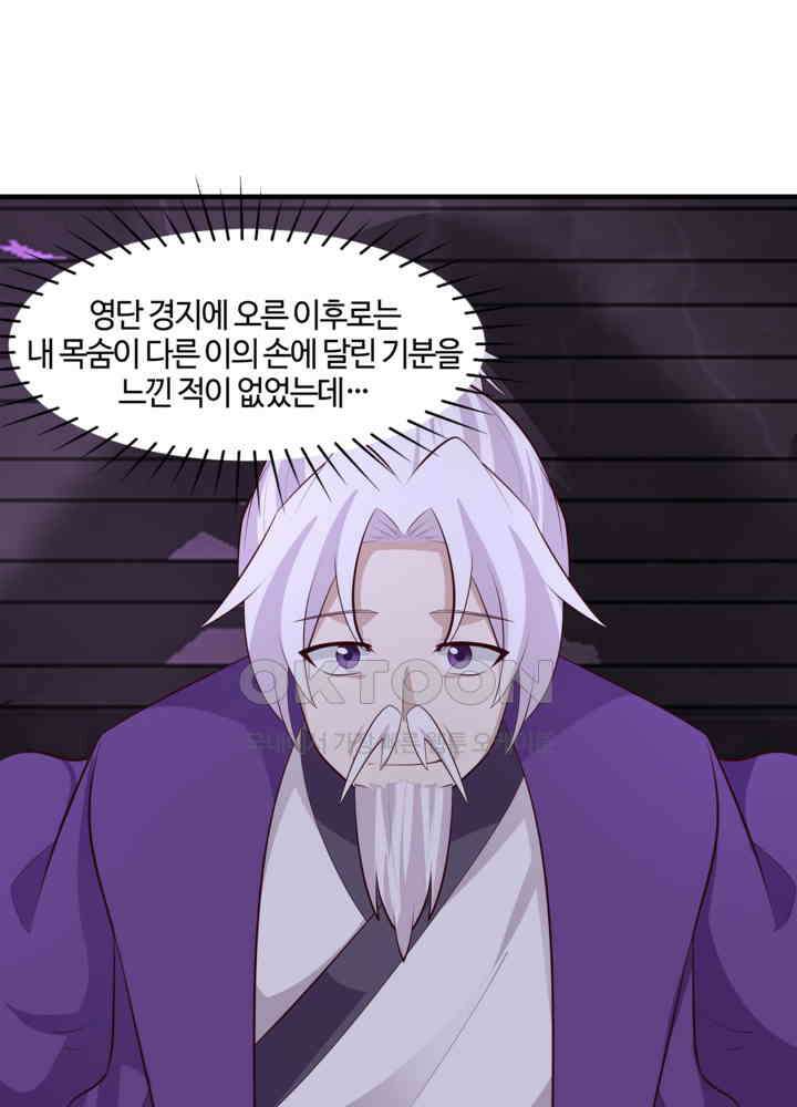 혼돈의 연단사 442 38
