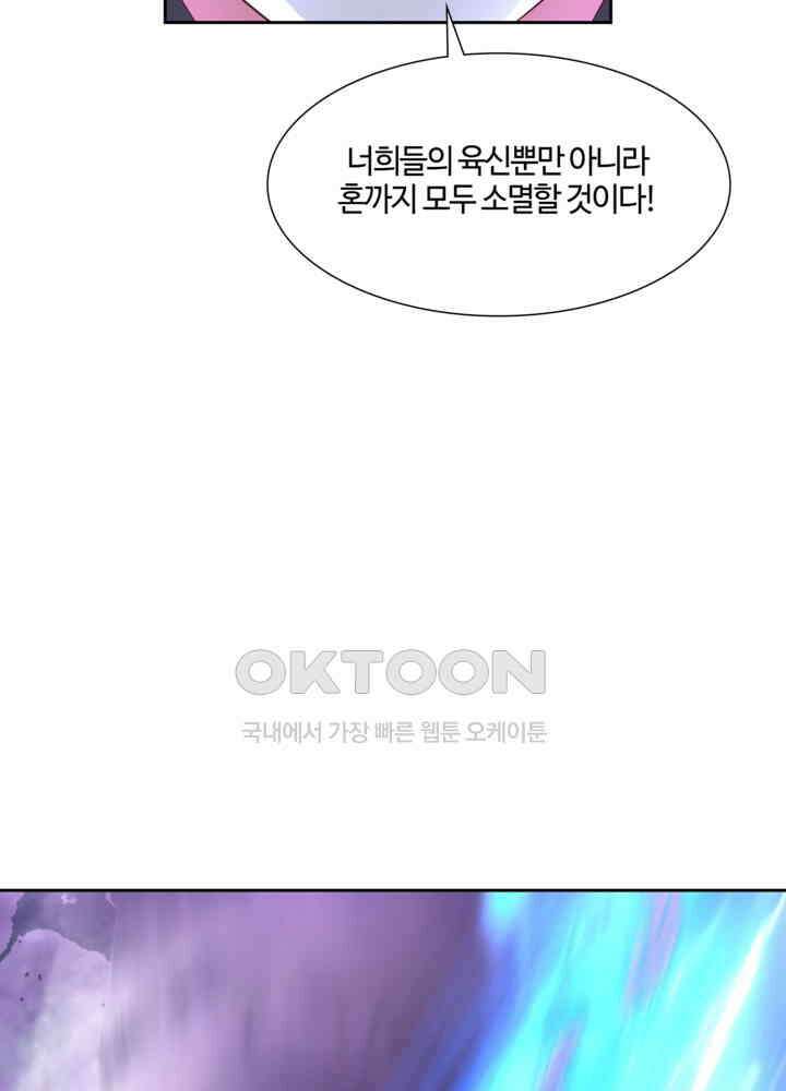 혼돈의 연단사 442 42