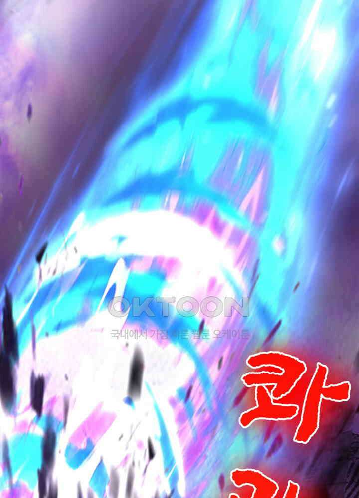 혼돈의 연단사 442 43