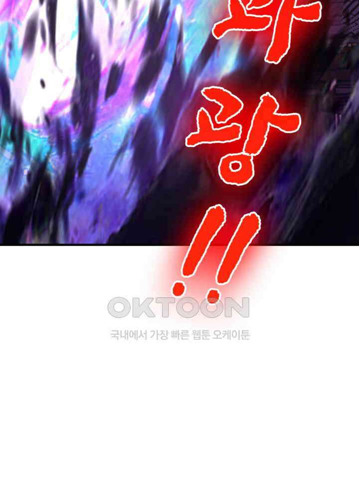 혼돈의 연단사 442 44