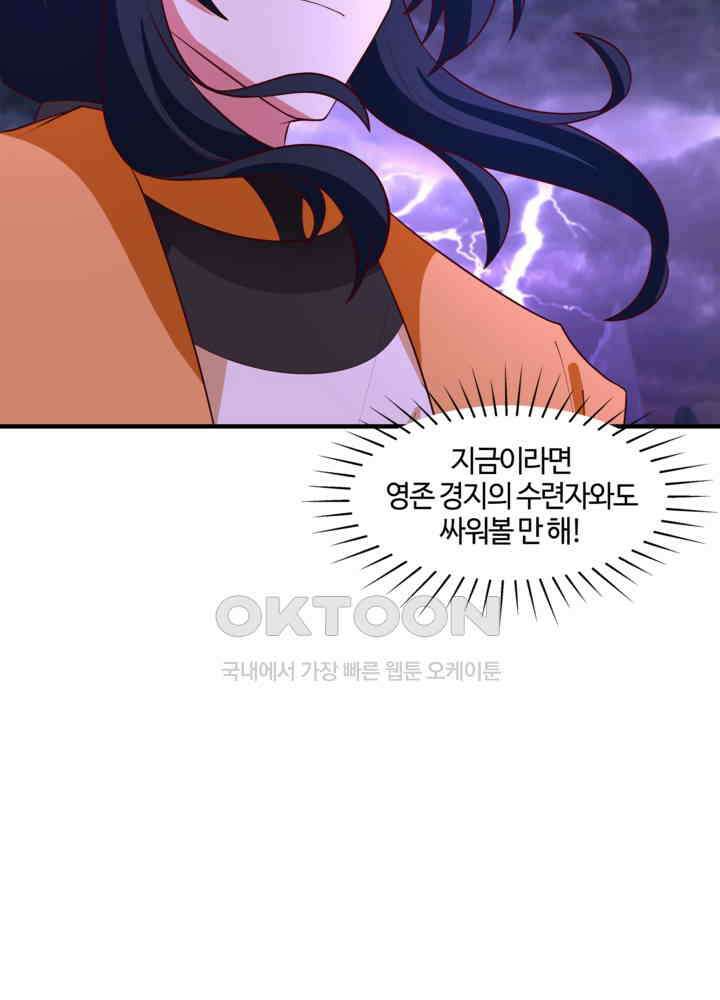 혼돈의 연단사 442 46