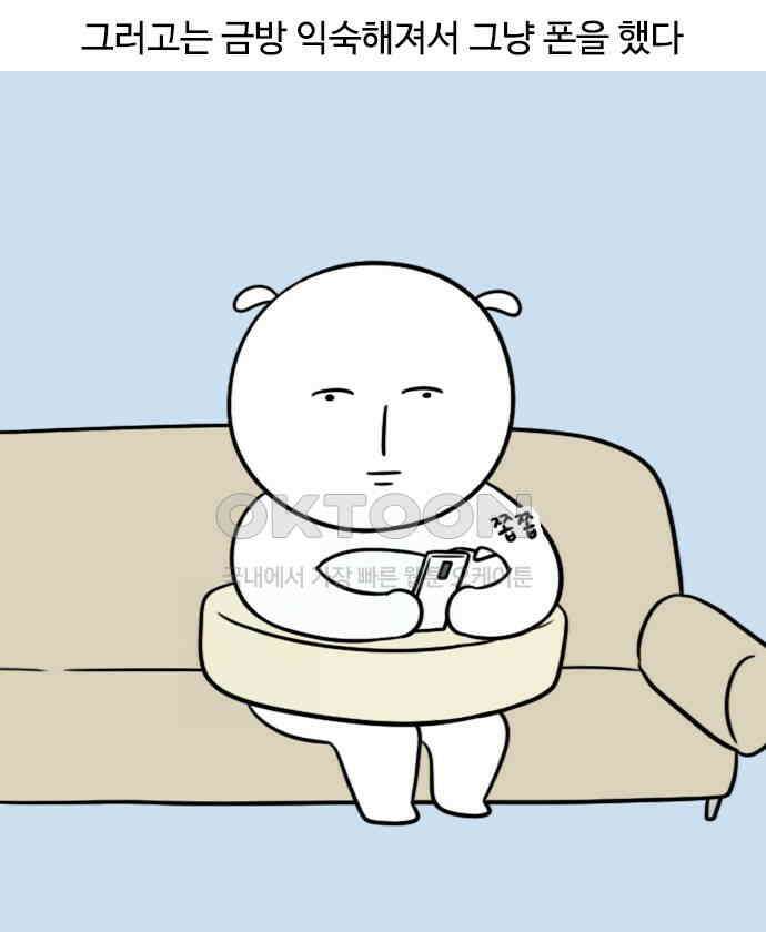 신혼일기 71화 모유수유(2) 4