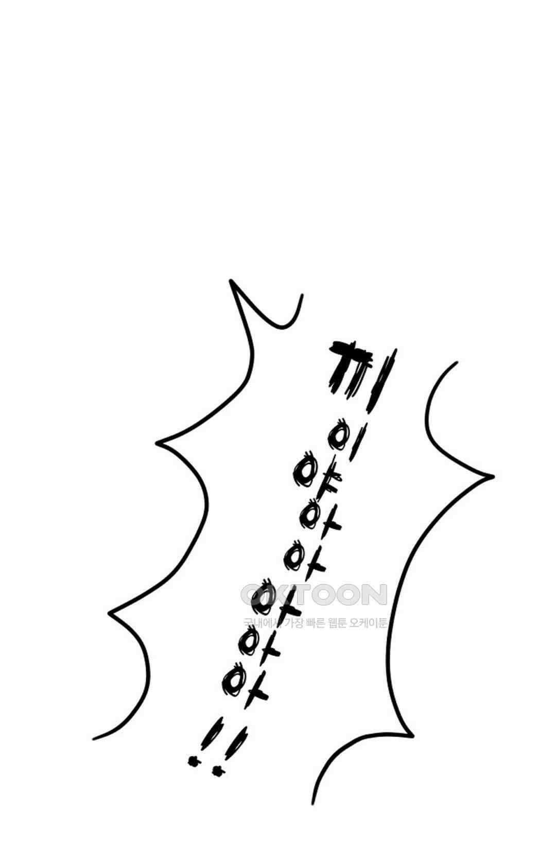 23번 파혼한 냉혈 후계자를 길들이는 법 13화 1