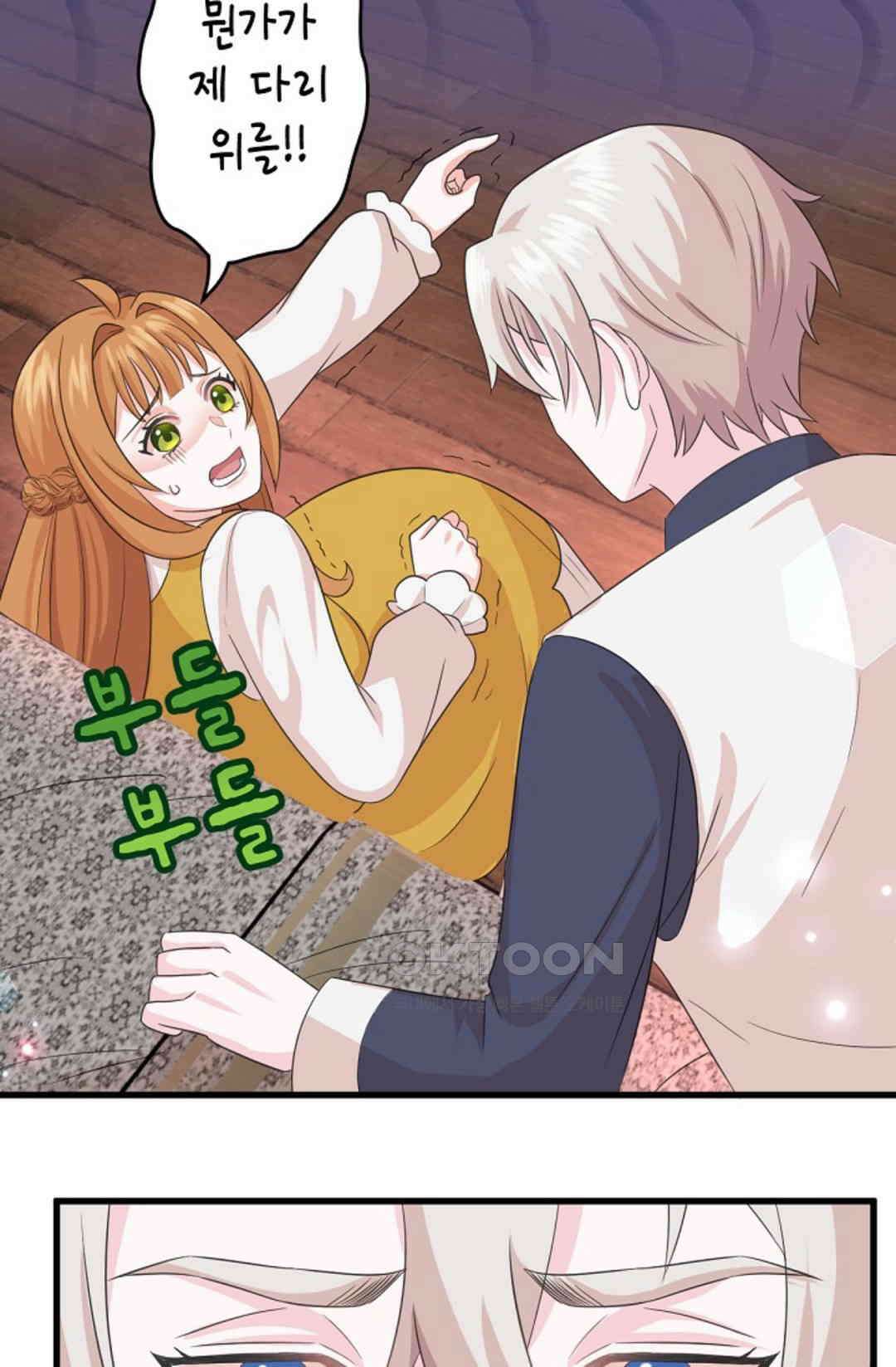 23번 파혼한 냉혈 후계자를 길들이는 법 13화 3