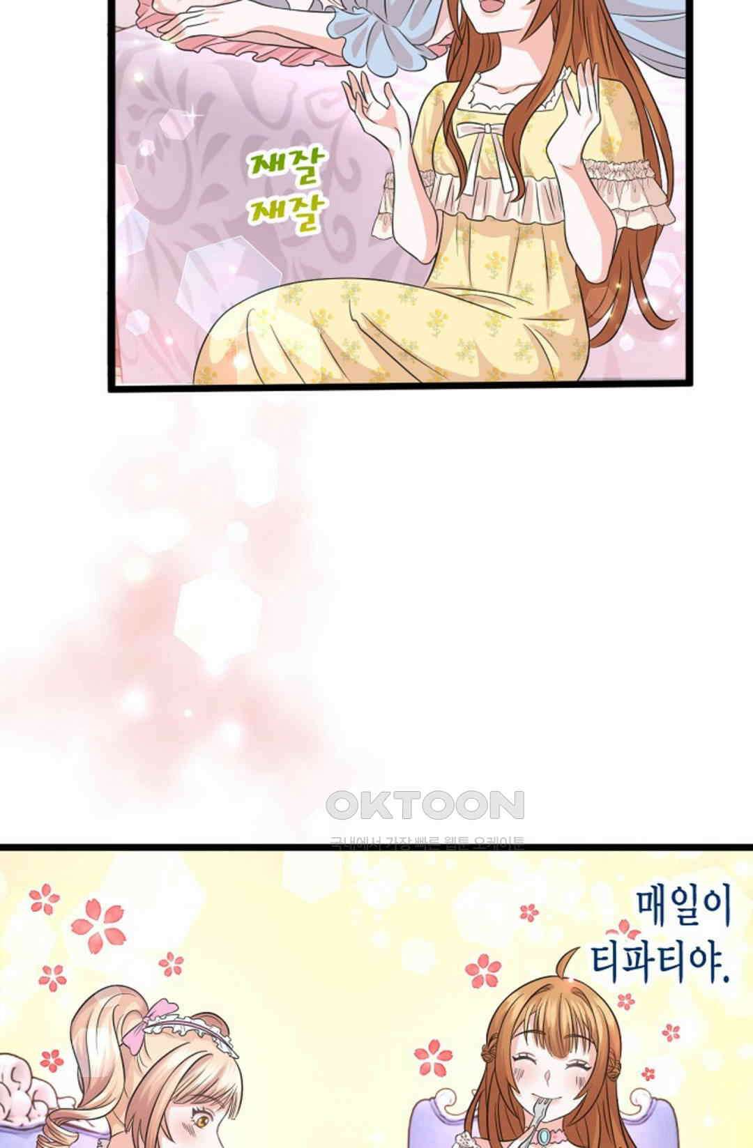 23번 파혼한 냉혈 후계자를 길들이는 법 19화 12