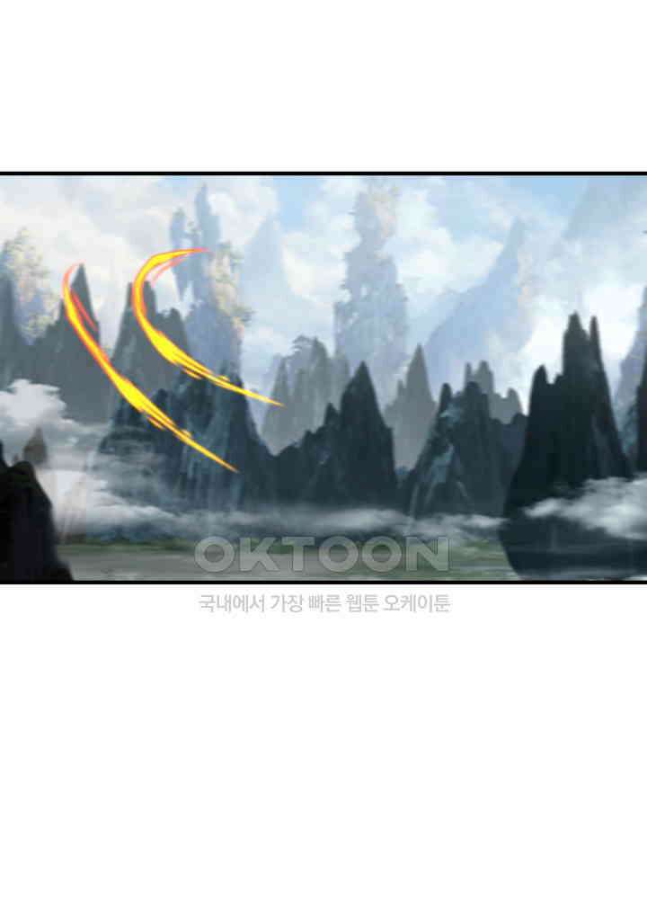 혼돈의 연단사 454 4