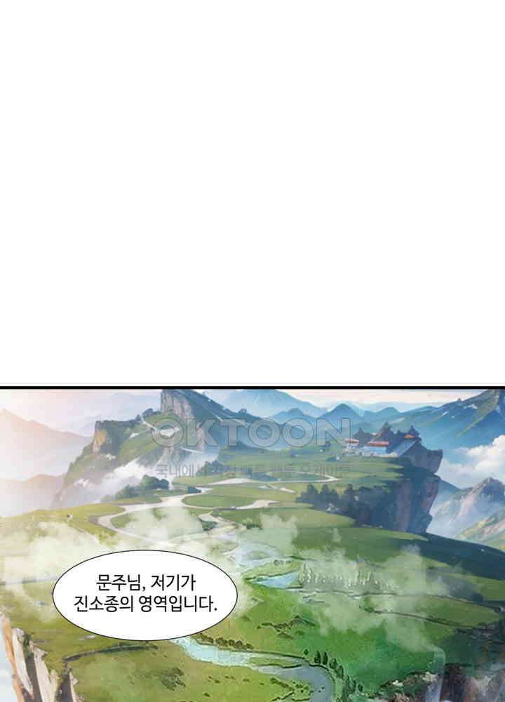 혼돈의 연단사 454 5
