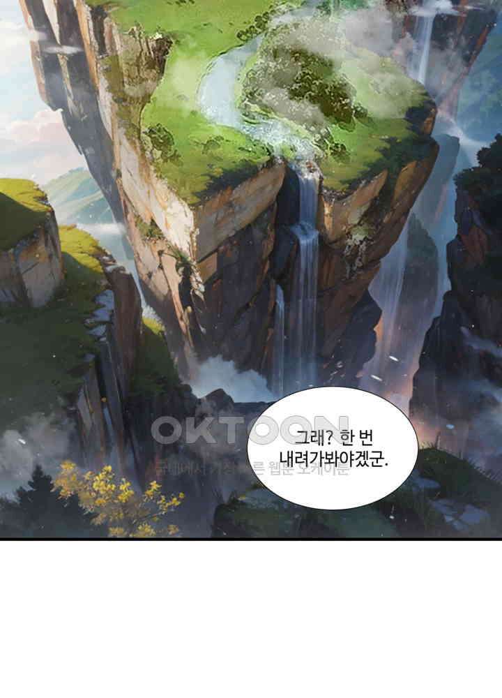 혼돈의 연단사 454 6
