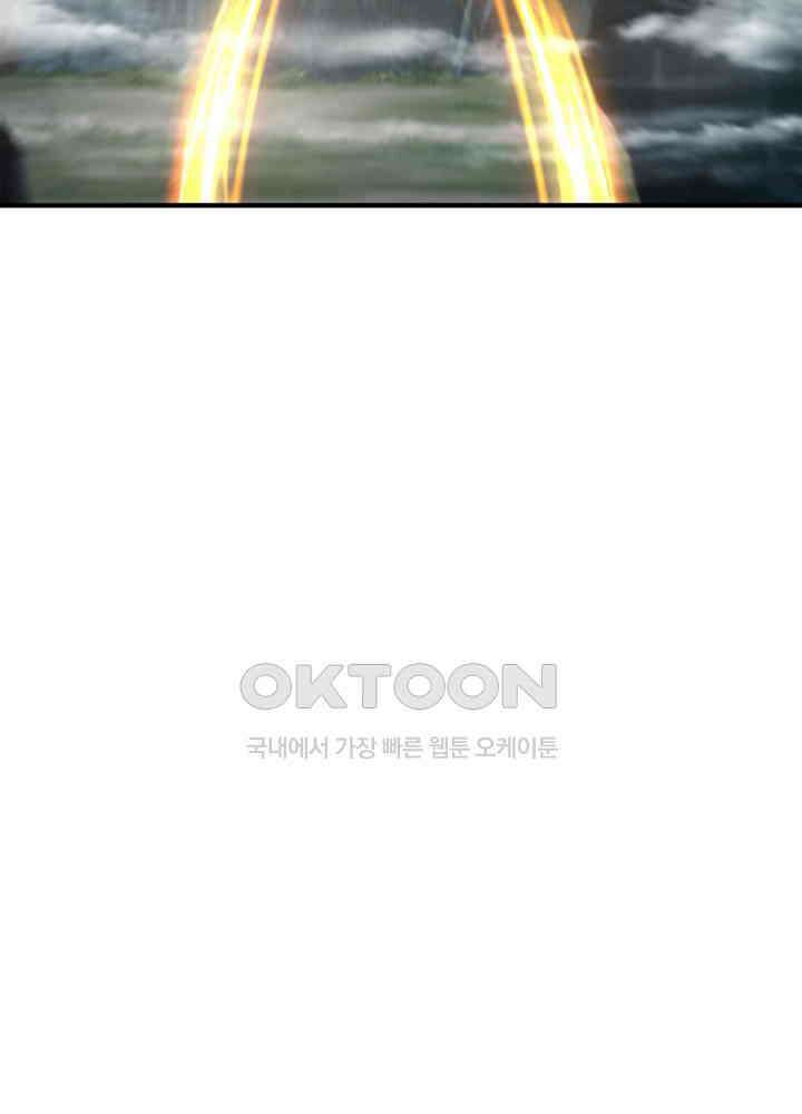 혼돈의 연단사 454 10