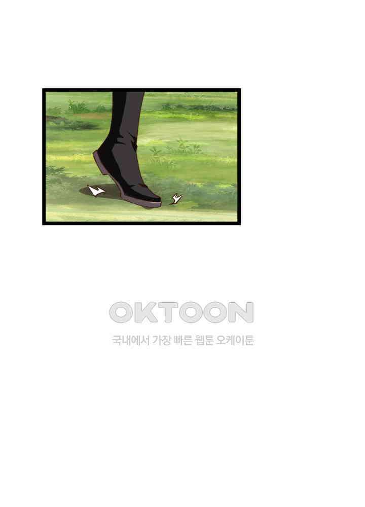 혼돈의 연단사 454 11