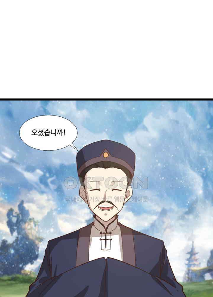 혼돈의 연단사 454 13