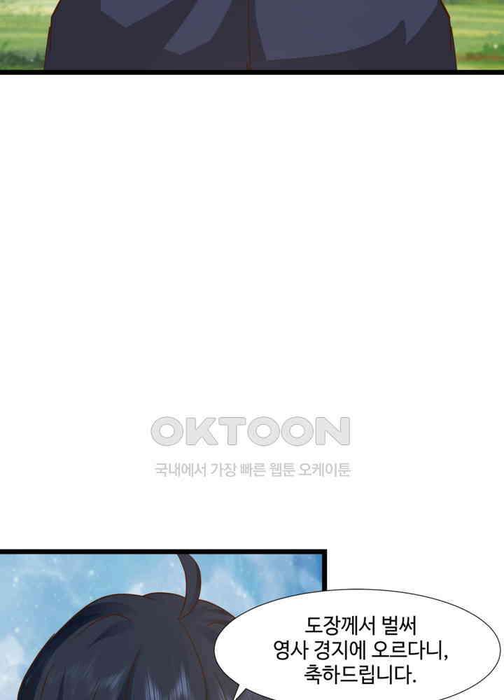 혼돈의 연단사 454 14