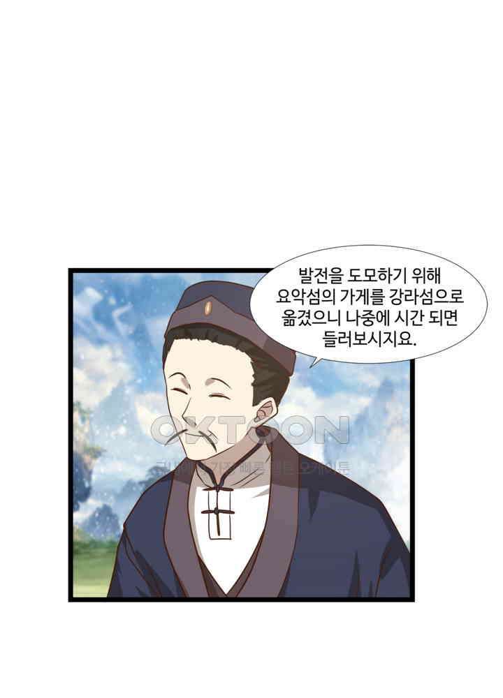 혼돈의 연단사 454 16