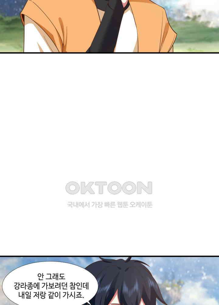 혼돈의 연단사 454 18