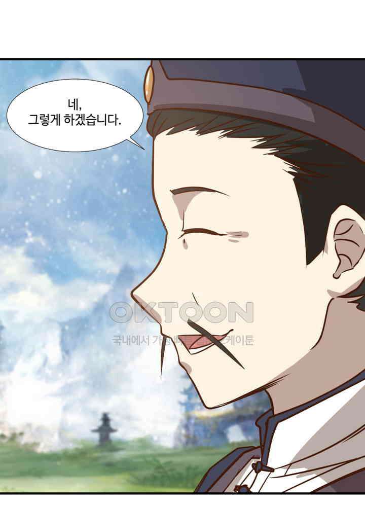 혼돈의 연단사 454 20