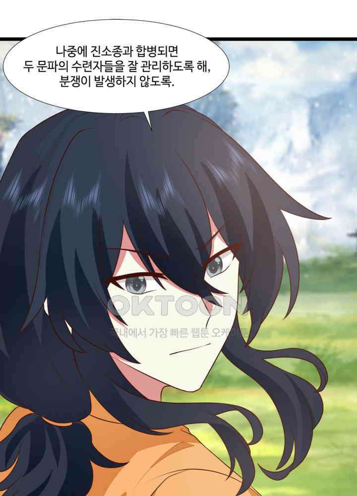 혼돈의 연단사 454 22
