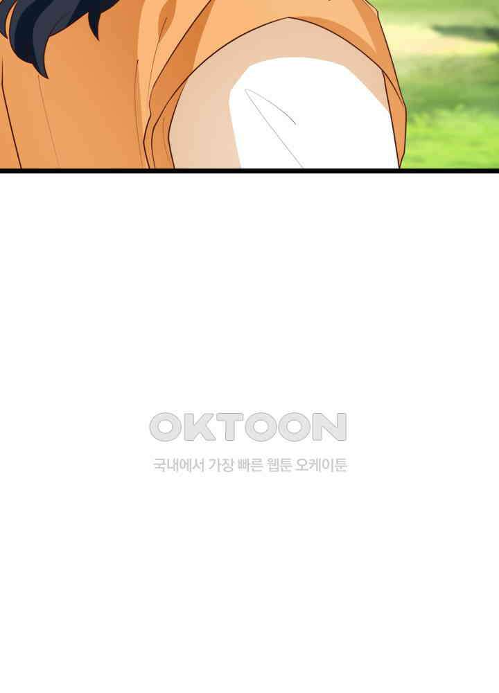 혼돈의 연단사 454 23