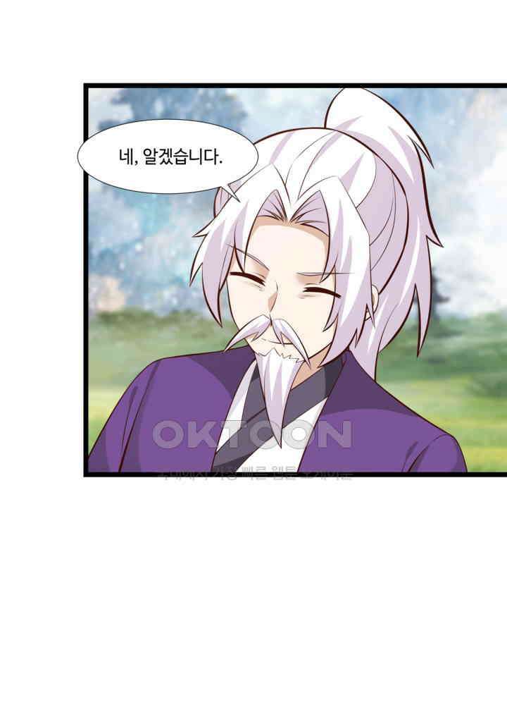혼돈의 연단사 454 24