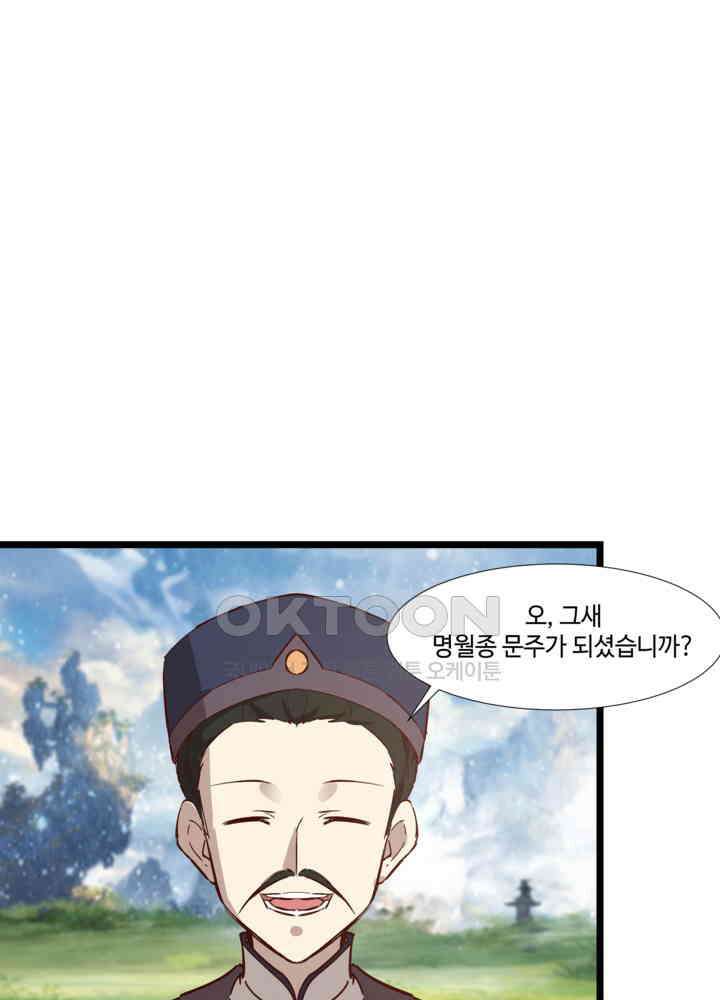 혼돈의 연단사 454 25