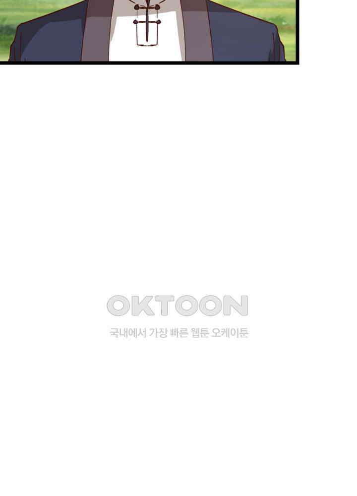 혼돈의 연단사 454 26