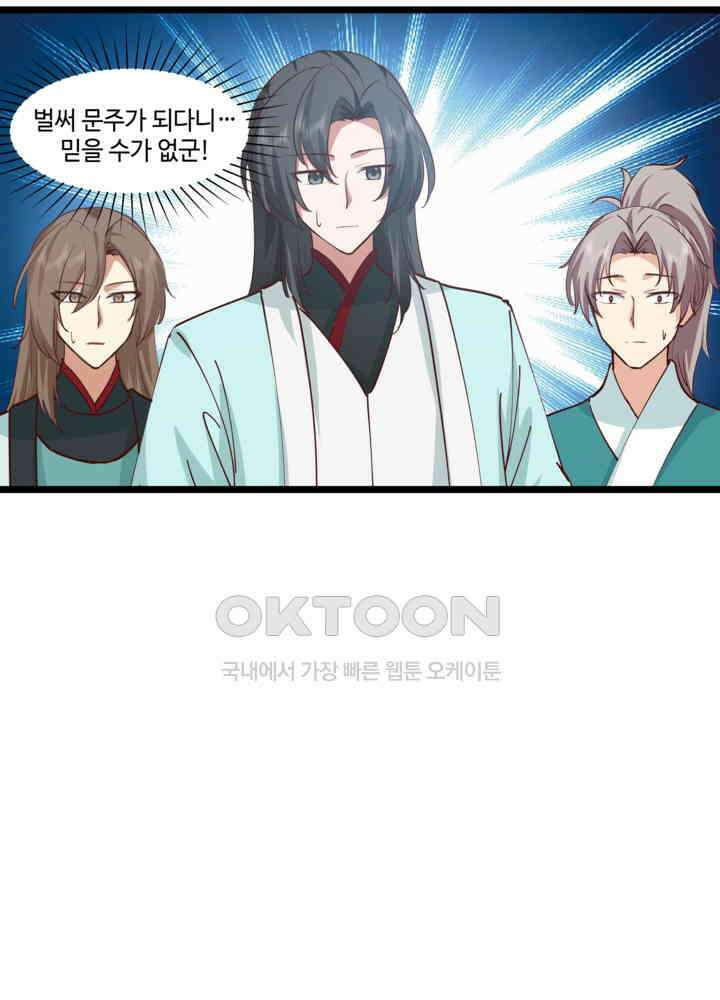 혼돈의 연단사 454 27