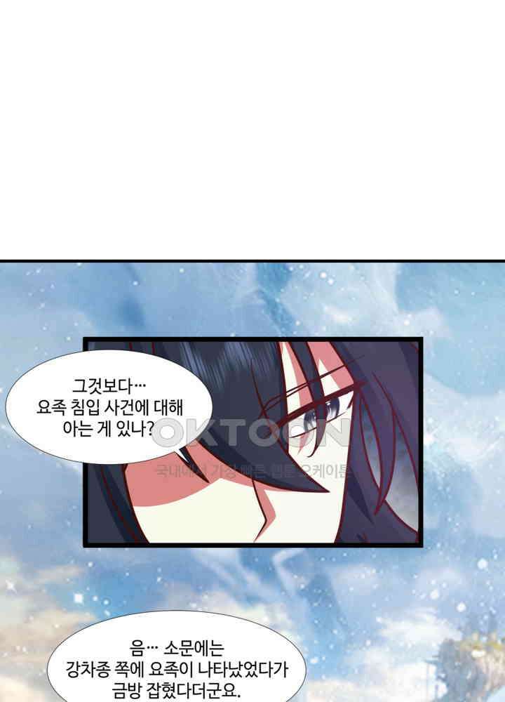 혼돈의 연단사 454 28