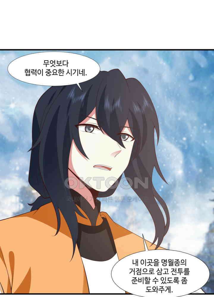 혼돈의 연단사 454 30