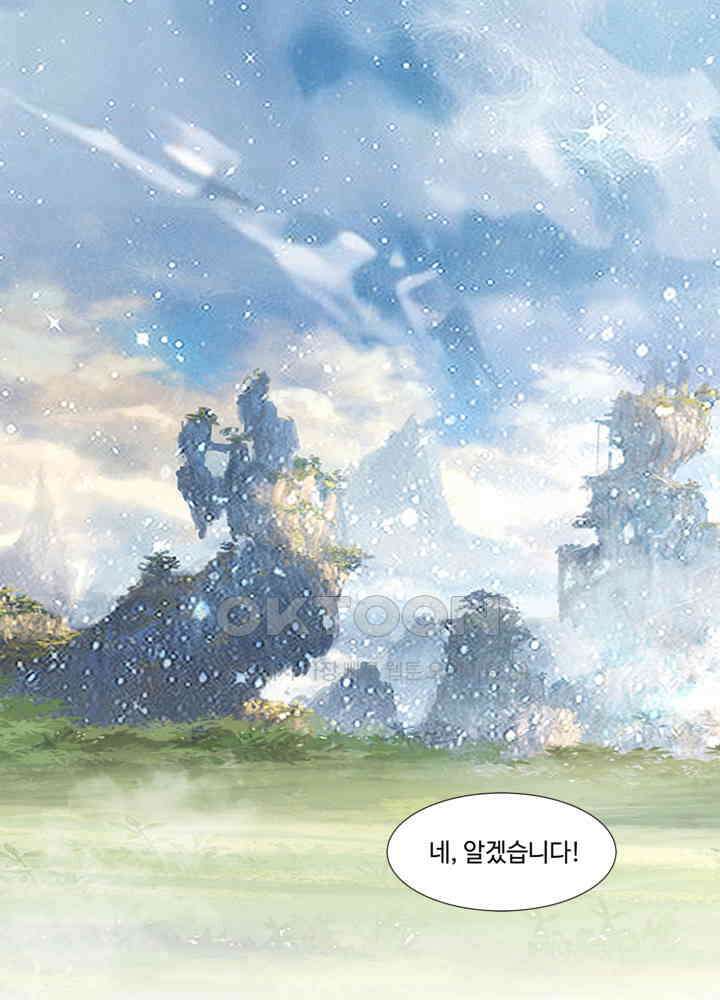 혼돈의 연단사 454 32