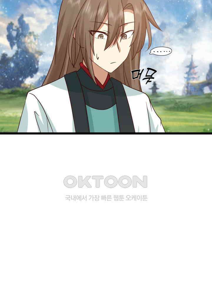 혼돈의 연단사 454 34
