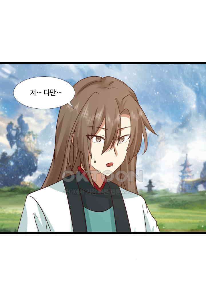 혼돈의 연단사 454 35